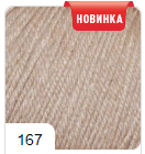 Baby Wool (40% шерсть / 20% бамбук / 40% акрил) - 175м / 50г фото 41