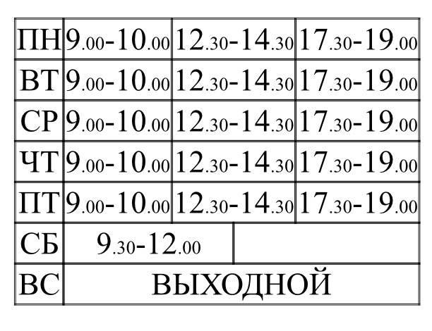 Мтс бугуруслан режим работы